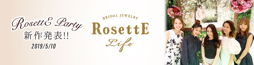 ロゼット RosettE 結婚指輪・婚約指輪 【公式サイト】