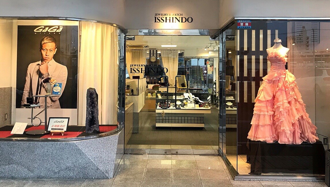 一新堂土浦