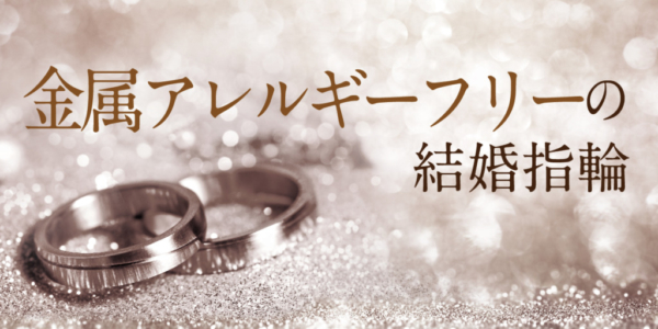 <!--TOC-->  値上げ前の今がチャンス！
結婚指輪19,800円～・婚約指輪79,800円～  garden京都のブライダル情報