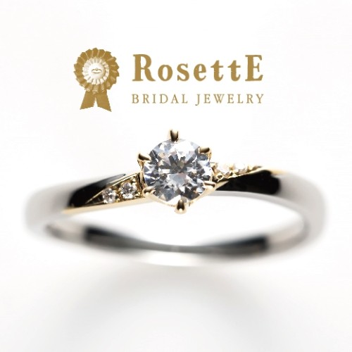 姫路でプロポーズをされる方にオススメの婚約指輪｜RosettE（ロゼット）の魔法（MAGIC）