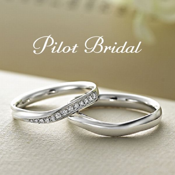 たつの市で人気の結婚指輪Pilot Bridalトゥモロー