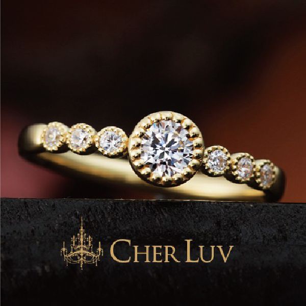 加古川市で人気の婚約指輪「CHERLUV」