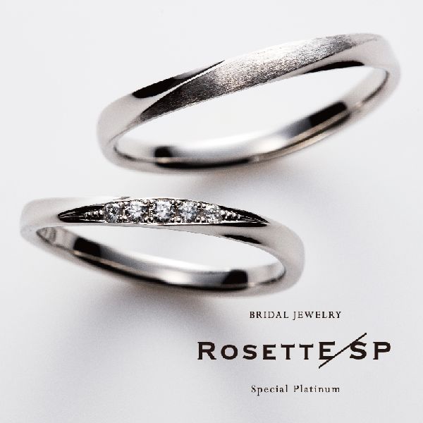 加古川市で人気の結婚指輪RosettE/SP（ロゼットエスピー）