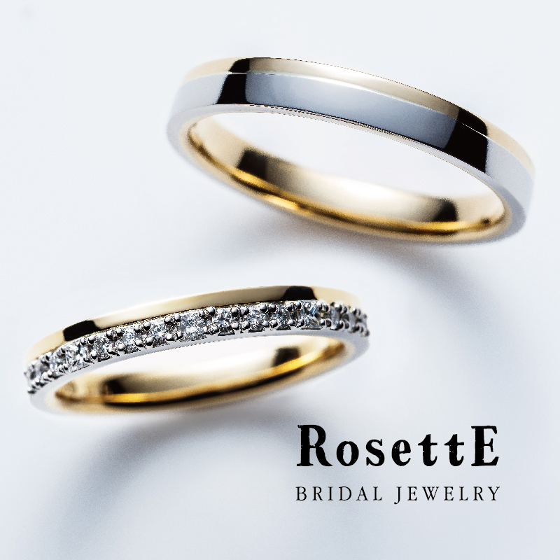 garden和歌山おすすめ入籍日に着けたいRosettEの結婚指輪デザイン3