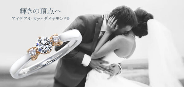 岸和田市で人気鍛造製法の婚約指輪ブランド