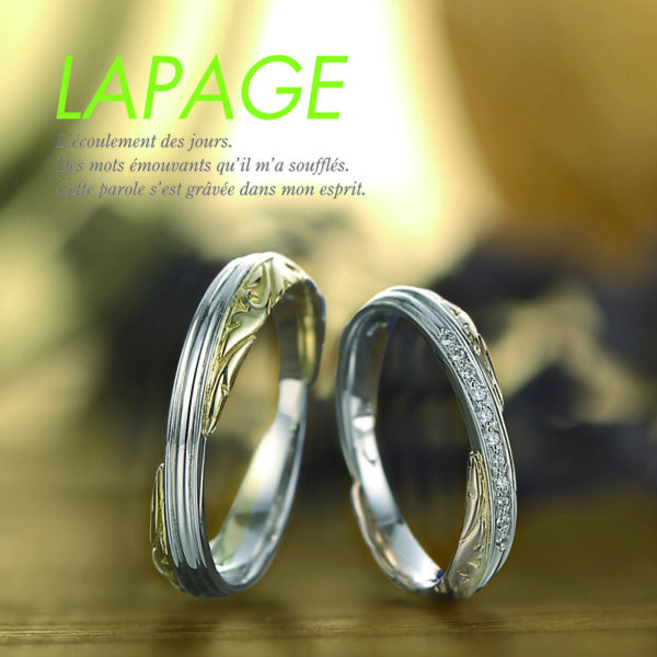 大阪・心斎橋で探すコンビリングの結婚指輪　Lapageラパージュ