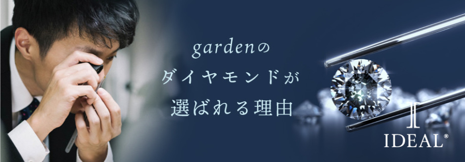 公園でプロポーズの為のダイヤモンドの選び方