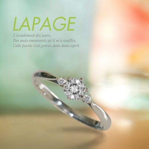 夏のプロポーズにおすすめな婚約指輪　Lapage