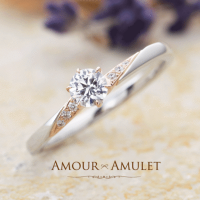 夏のプロポーズにおすすめな婚約指輪　AMOUR AMULET