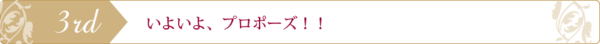 garden和歌山プロポーズ