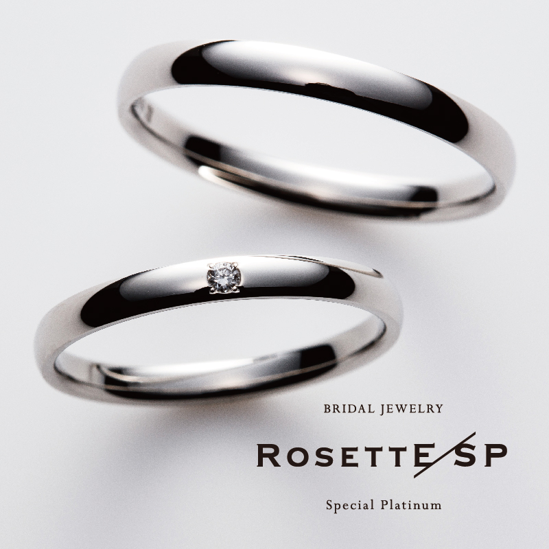 鍛造製法の結婚指輪『RosettE/SP』