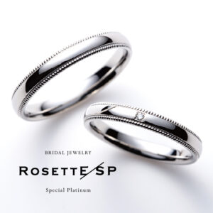 ロゼットの結婚指輪（マリッジリング）RosettE Marriage Rings