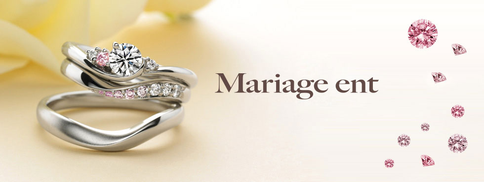 ダイヤモンドにこだわった結婚指輪ブランドMariage ent