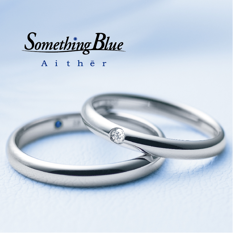 最短で１週間のご納品
結婚指輪ブランドSomethingBlue③