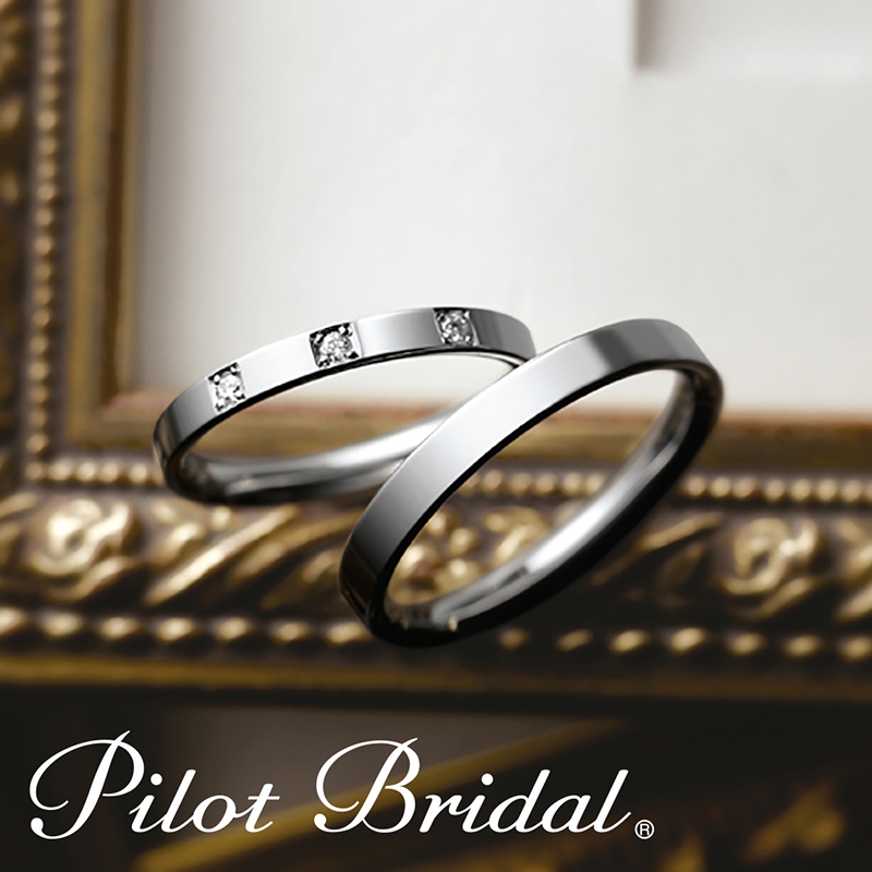 高純度プラチナで作られている結婚指輪ブランドPilotBridal Pure