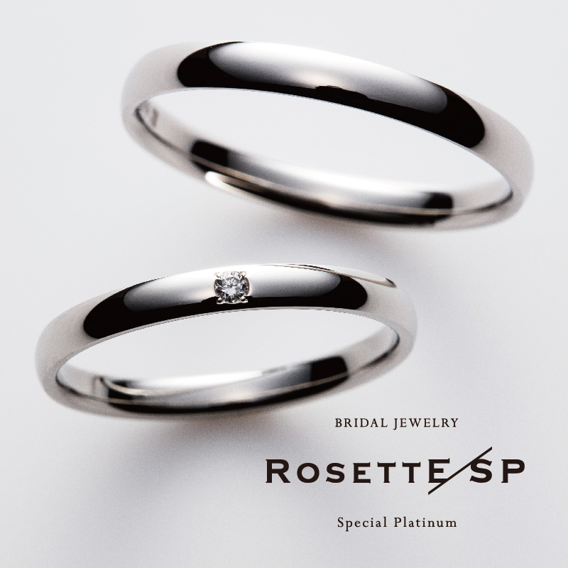 高純度プラチナで作られている結婚指輪ブランドRosettE/SP Liberty