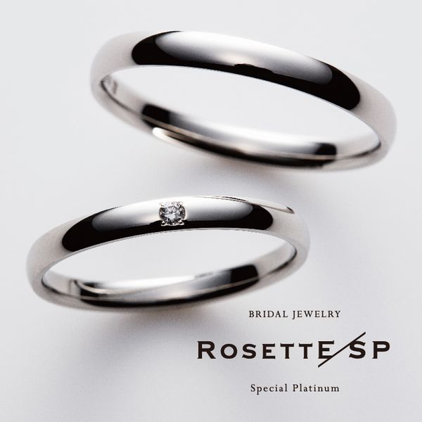 高純度プラチナ999の結婚指輪特集　RosettE/SP