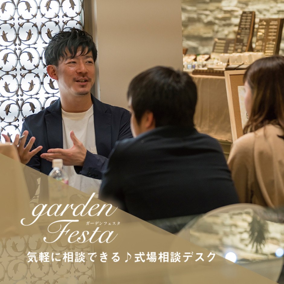 garden和歌山　婚約指輪　結婚指輪　楽しい