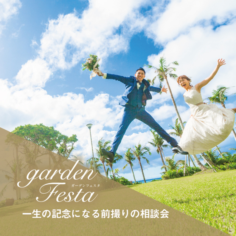 garden和歌山　婚約指輪　結婚指輪　楽しい