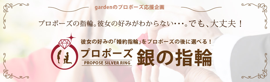 ハピ婚　garden和歌山　結婚準備