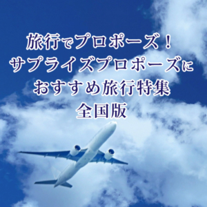 garden和歌山　婚約指輪　結婚指輪　楽しい