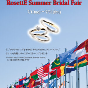 「RosettE Summer Bridal Fair」開催中