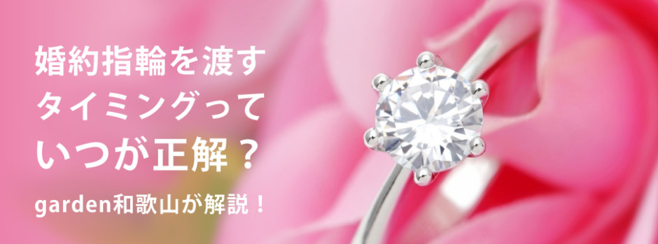 和歌山でジュエリーリフォーム