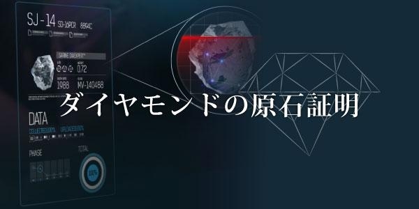 兵庫県姫路市婚約指輪