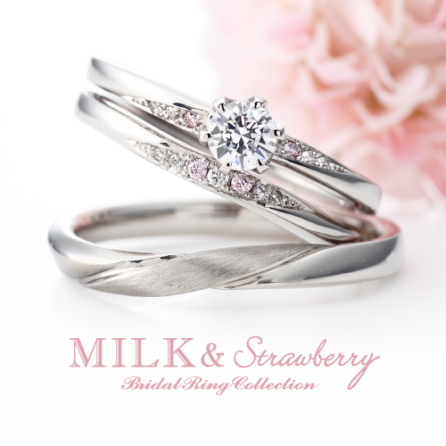 天王寺でおすすめなかわいい婚約指輪＆結婚指輪ブランドのミルクアンドストロベリーのアンシャンテ